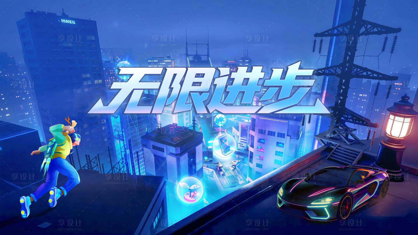 源文件下载【享设计】搜索编号：13870035549951606【游戏汽车kv】