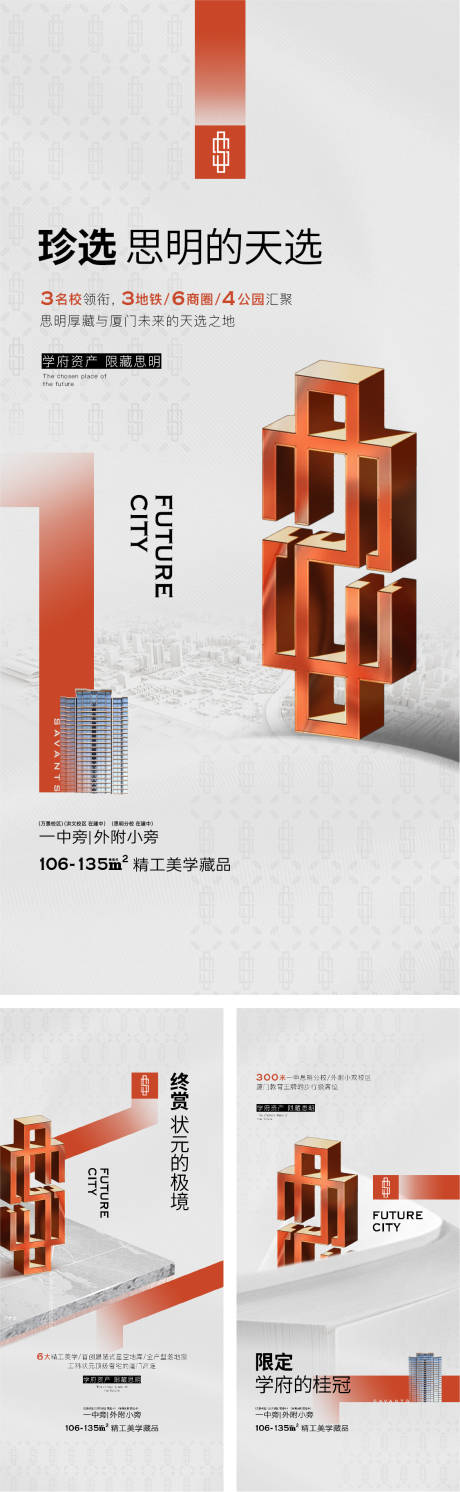 源文件下载【享设计】搜索编号：32850035511285674【学府  】