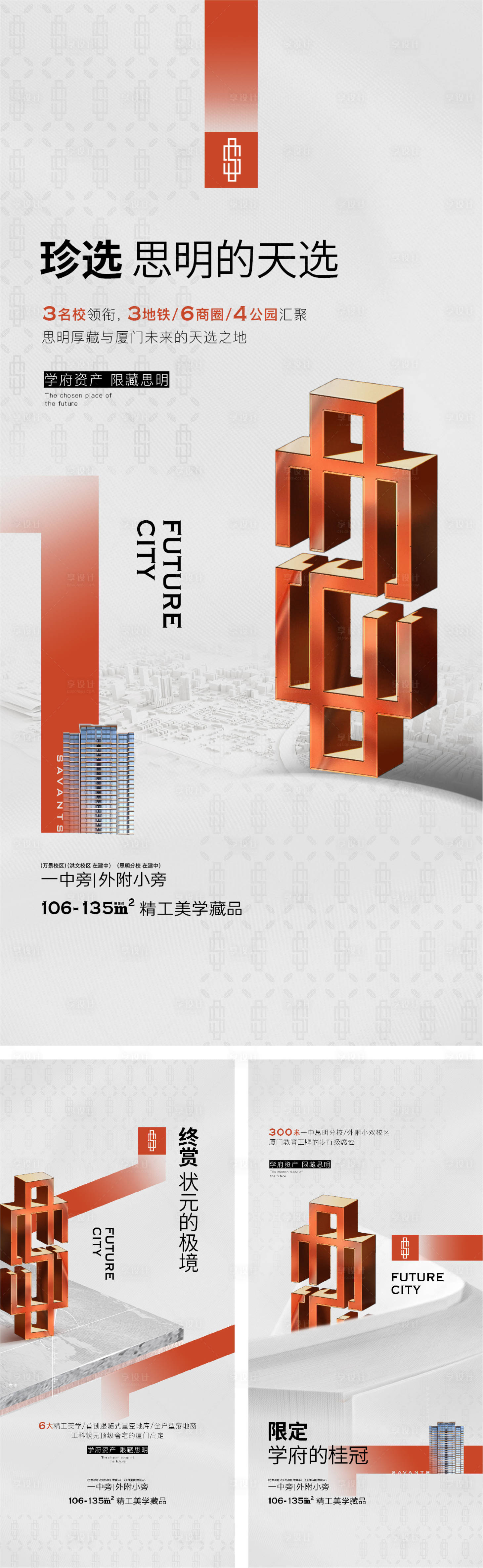 源文件下载【享设计】搜索编号：32850035511285674【学府  】