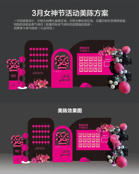 源文件下载【享设计】搜索编号：16510035524891868【医美女神节活动 】