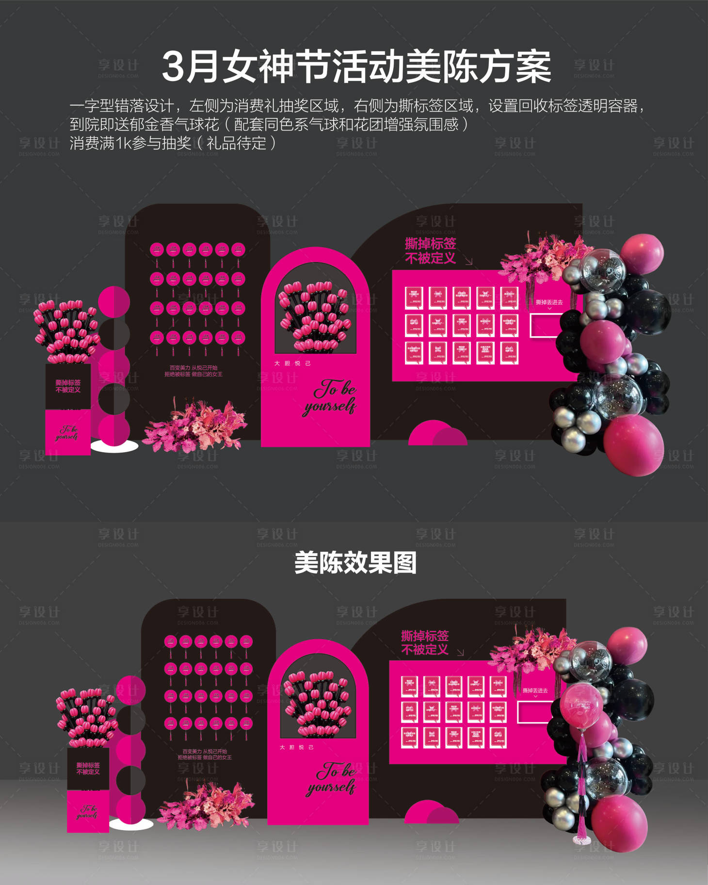 源文件下载【享设计】搜索编号：16510035524891868【医美女神节活动 】