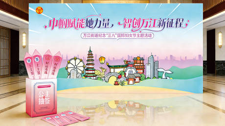 源文件下载【享设计】搜索编号：16840035420782581【三八妇女节背景】