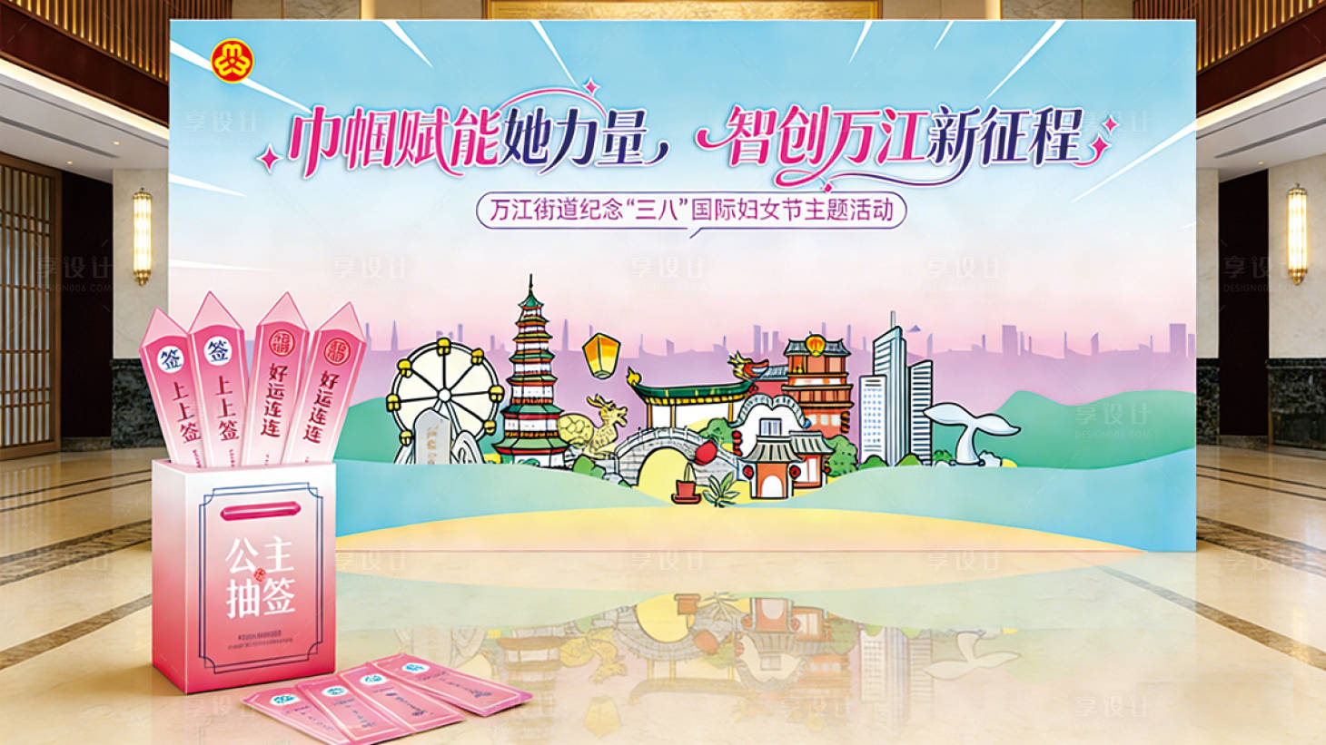 源文件下载【享设计】搜索编号：16840035420782581【三八妇女节背景】