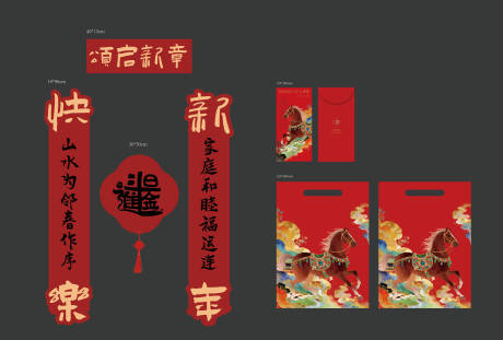 源文件下载【享设计】搜索编号：97150035431153256【新年春联红包】
