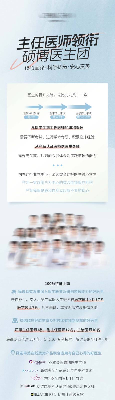 源文件下载【享设计】搜索编号：47320035431334309【主任医师领衔硕博医生团】