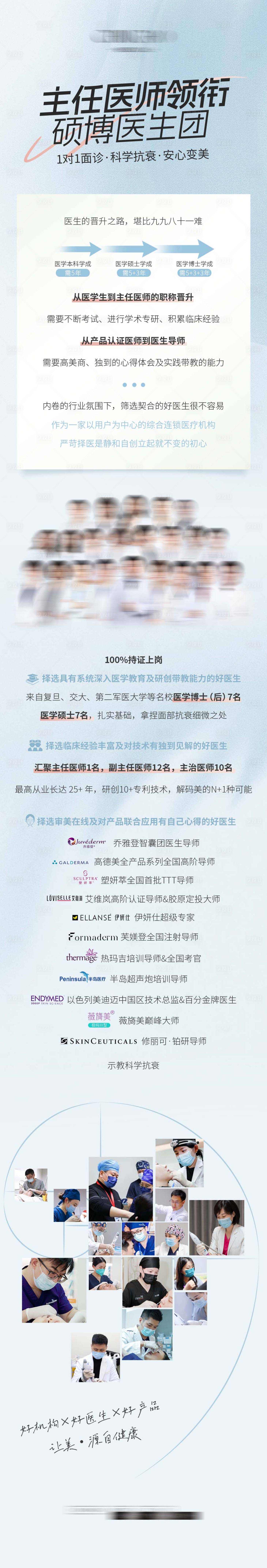 源文件下载【享设计】搜索编号：47320035431334309【主任医师领衔硕博医生团】