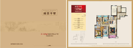 源文件下载【享设计】搜索编号：82190035474293502【地产阔景平墅户型单页】