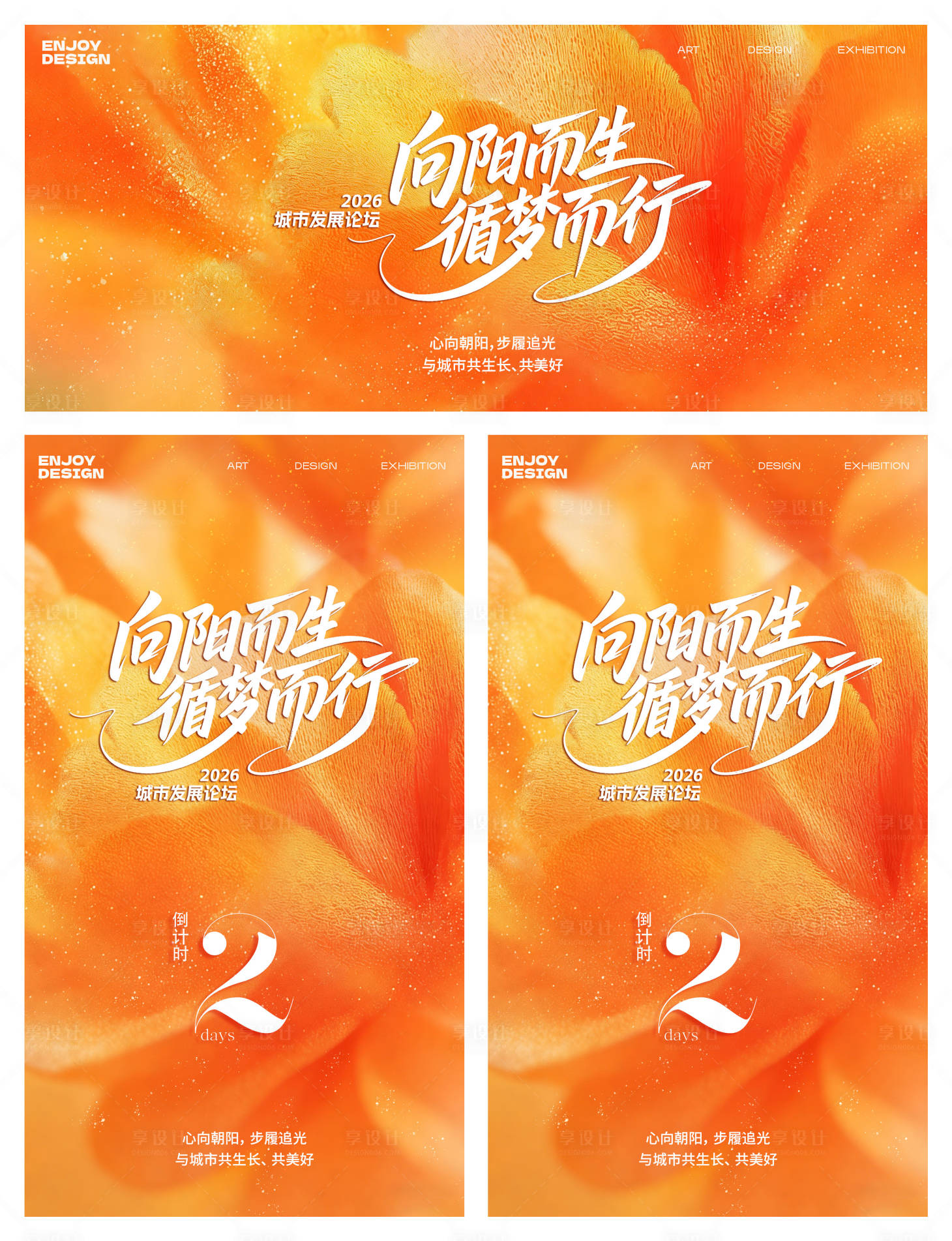 源文件下载【享设计】搜索编号：66330035332298318【橙色时尚高级主视觉】