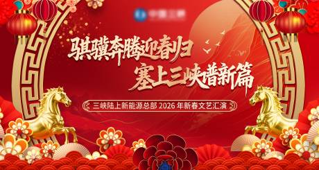 源文件下载【享设计】搜索编号：80030035492109318【晚会背景】