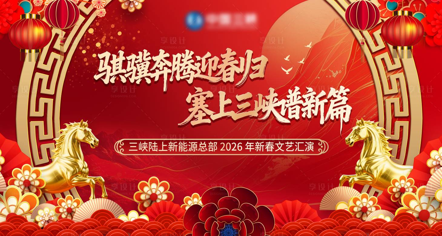 源文件下载【享设计】搜索编号：80030035492109318【晚会背景】