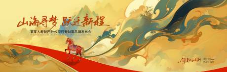 源文件下载【享设计】搜索编号：66840035525476987【新中式主视觉】