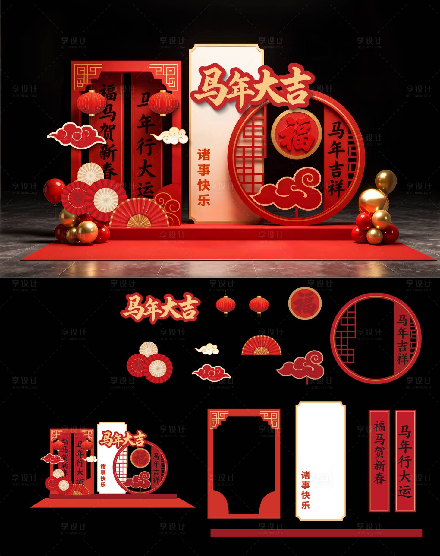 源文件下载【享设计】搜索编号：64340035407566322【马年新年节日美陈】