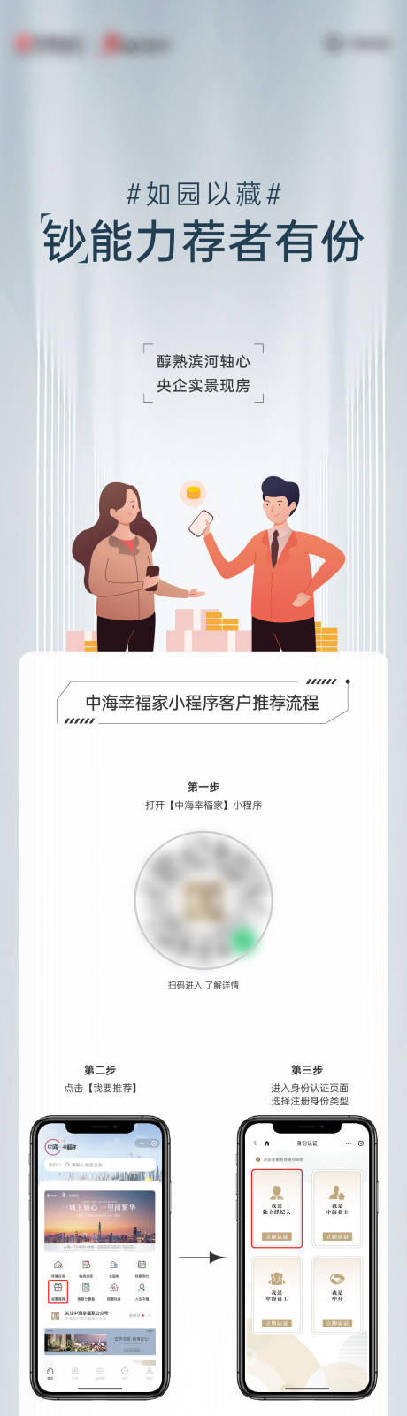 源文件下载【享设计】搜索编号：76750035481029397【经纪人指南】