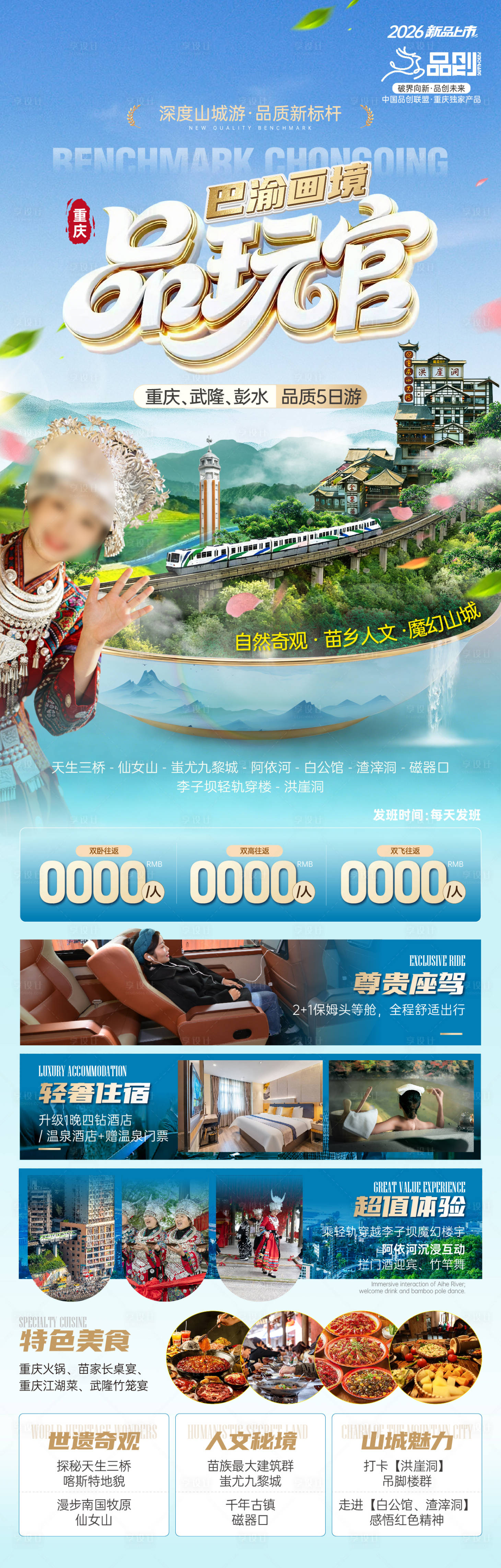 源文件下载【享设计】搜索编号：12780035429684430【品玩官】