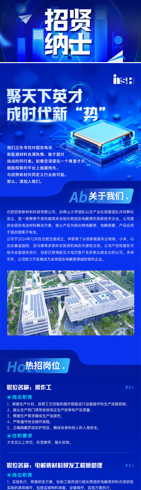 源文件下载【享设计】搜索编号：95720035360829967【招聘海报】