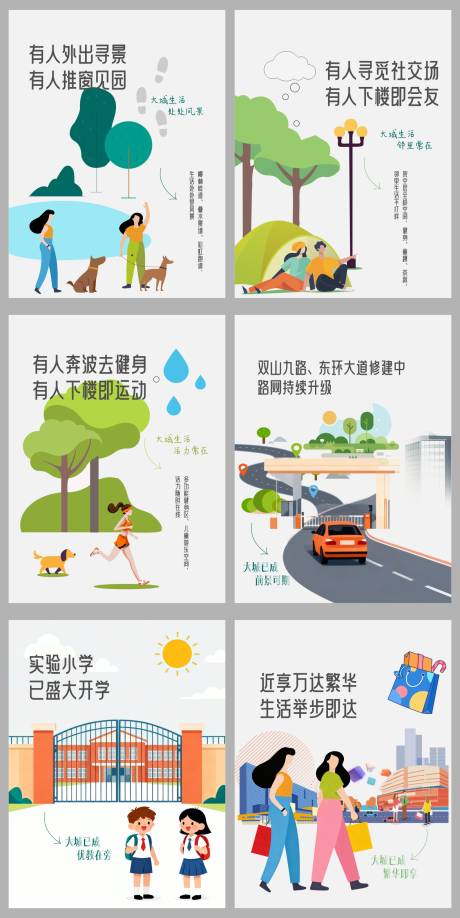 源文件下载【享设计】搜索编号：50570035575201068【地产价值线】