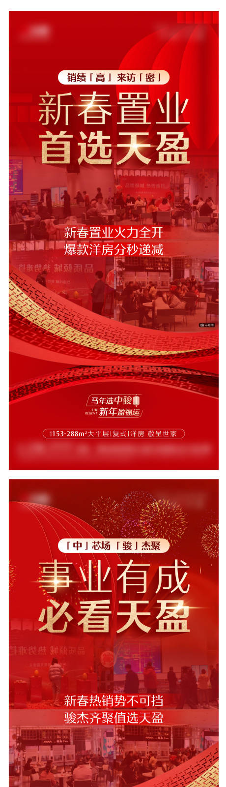 源文件下载【享设计】搜索编号：95510035416854761【马年 】
