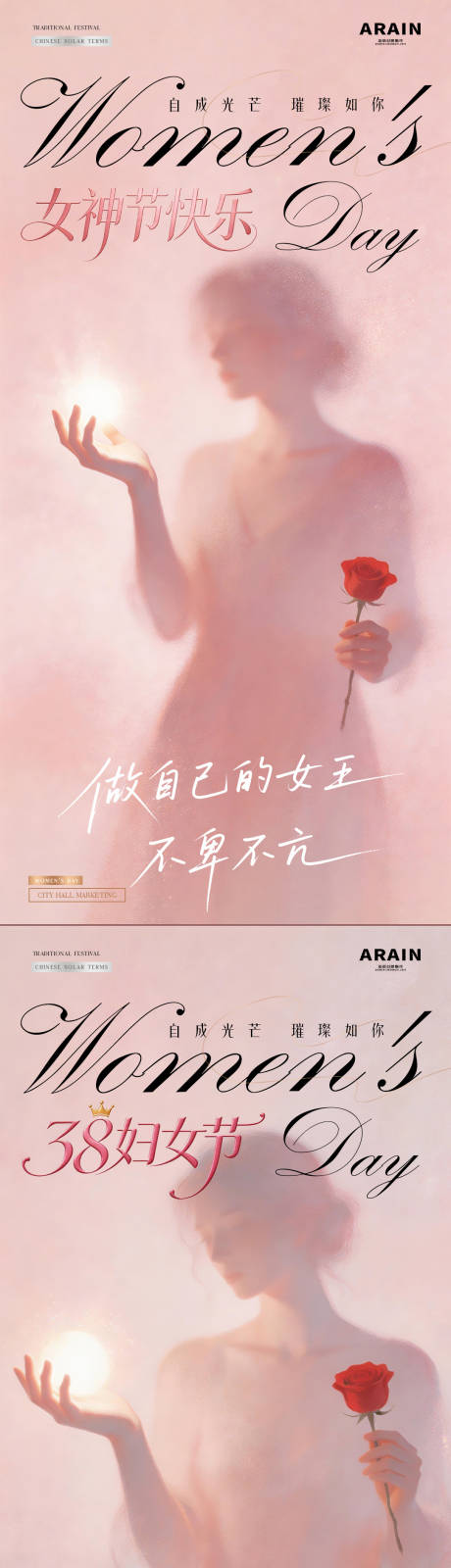 源文件下载【享设计】搜索编号：53690035505993241【医美38妇女节女神节摄影海报】
