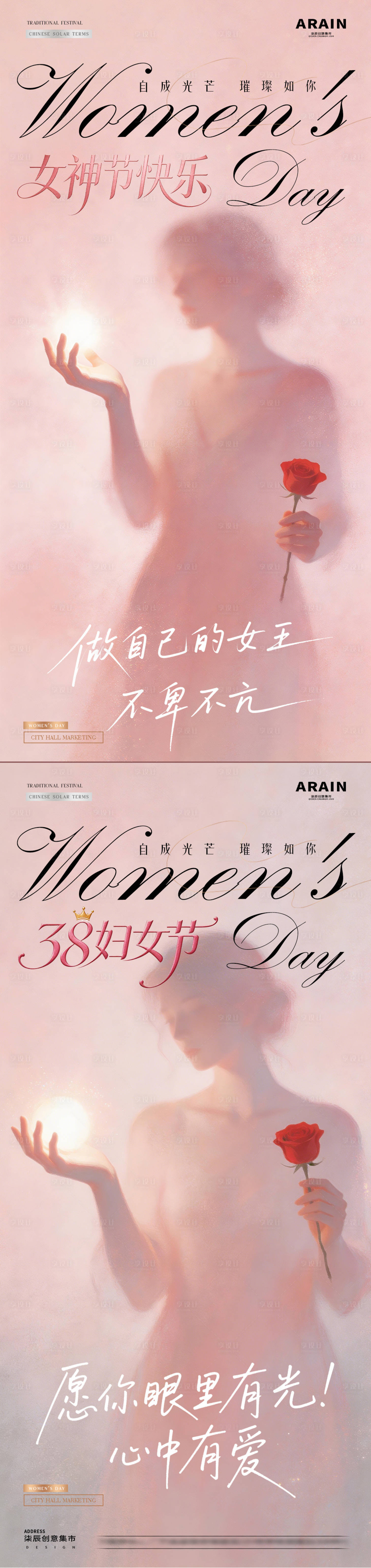 源文件下载【享设计】搜索编号：53690035505993241【医美38妇女节女神节摄影海报】