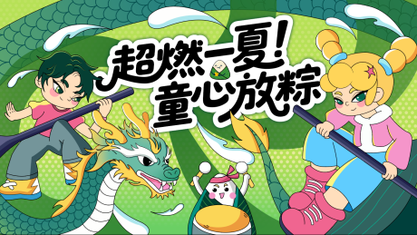 源文件下载【享设计】搜索编号：47880035443754689【端午商业活动主视觉KV】
