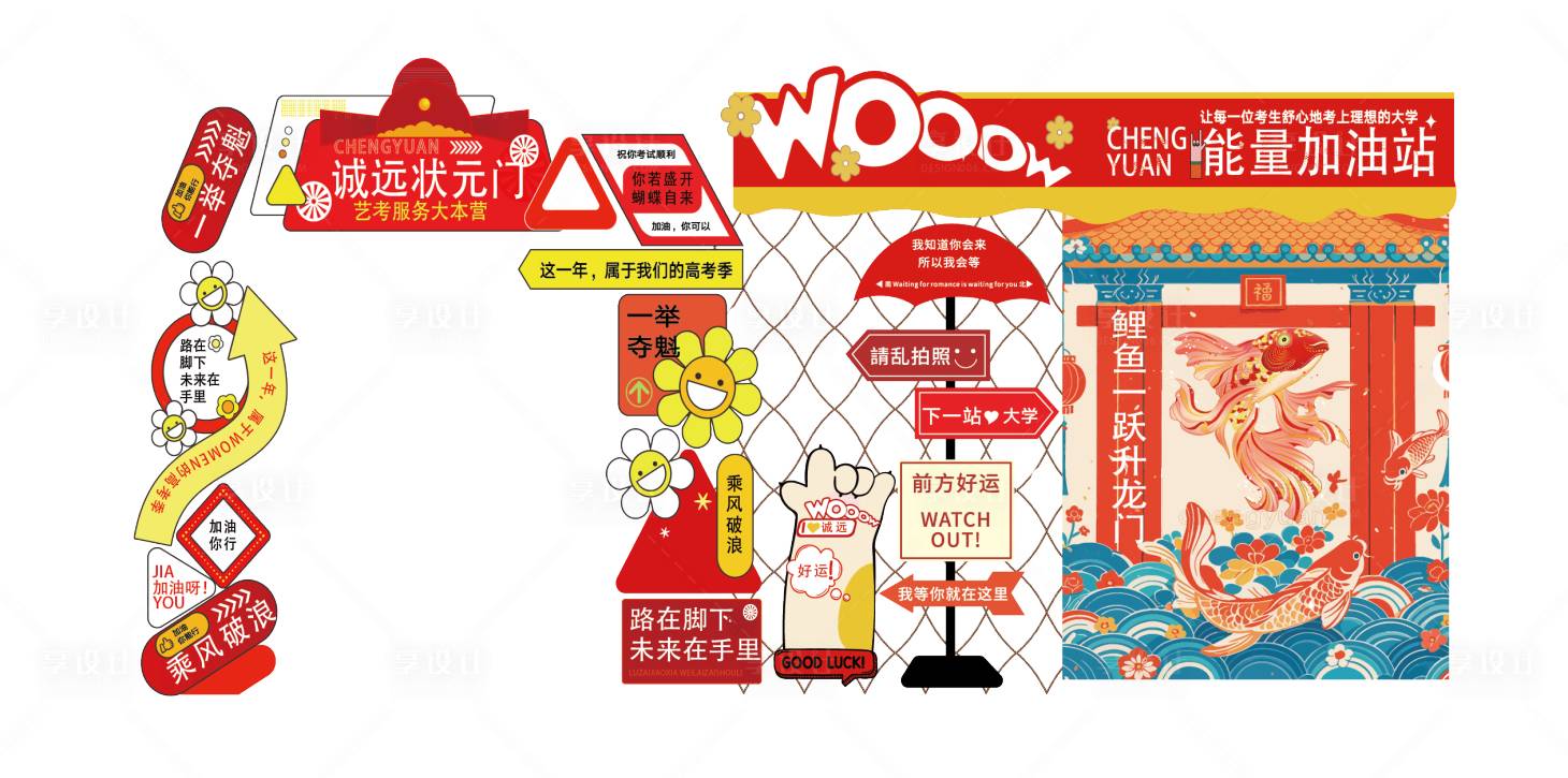 源文件下载【享设计】搜索编号：46260035557645835【艺考打卡点】