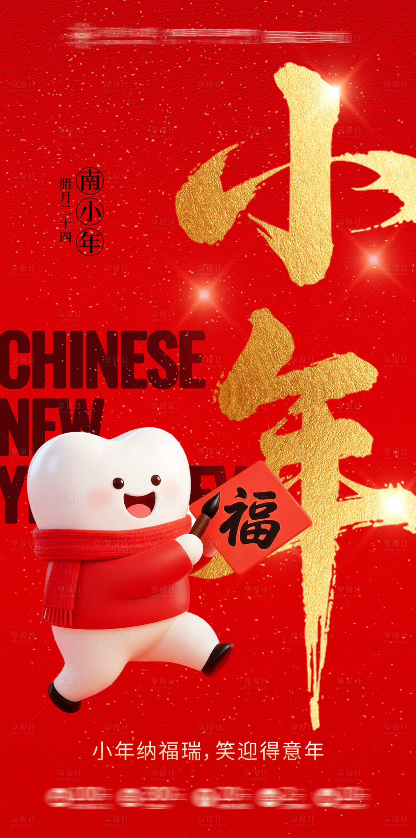 源文件下载【享设计】搜索编号：54050035496192322【口腔南小年海报】