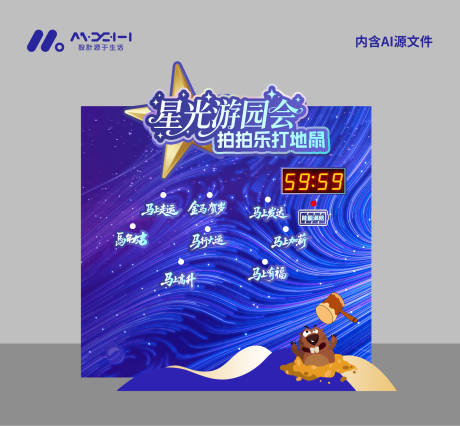 源文件下载【享设计】搜索编号：91760035569173684【创意游戏】