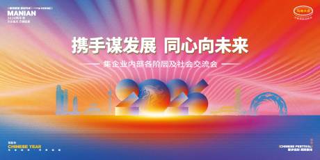 源文件下载【享设计】搜索编号：60740035323798150【会议展板】