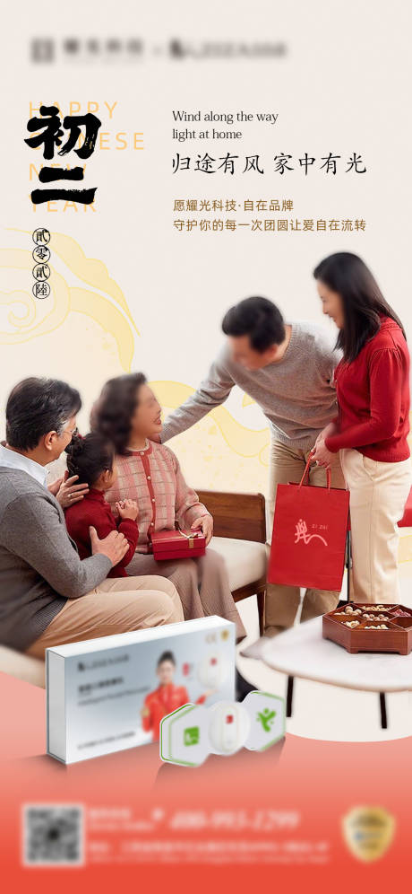 源文件下载【享设计】搜索编号：43810035425173807【新年海报 】