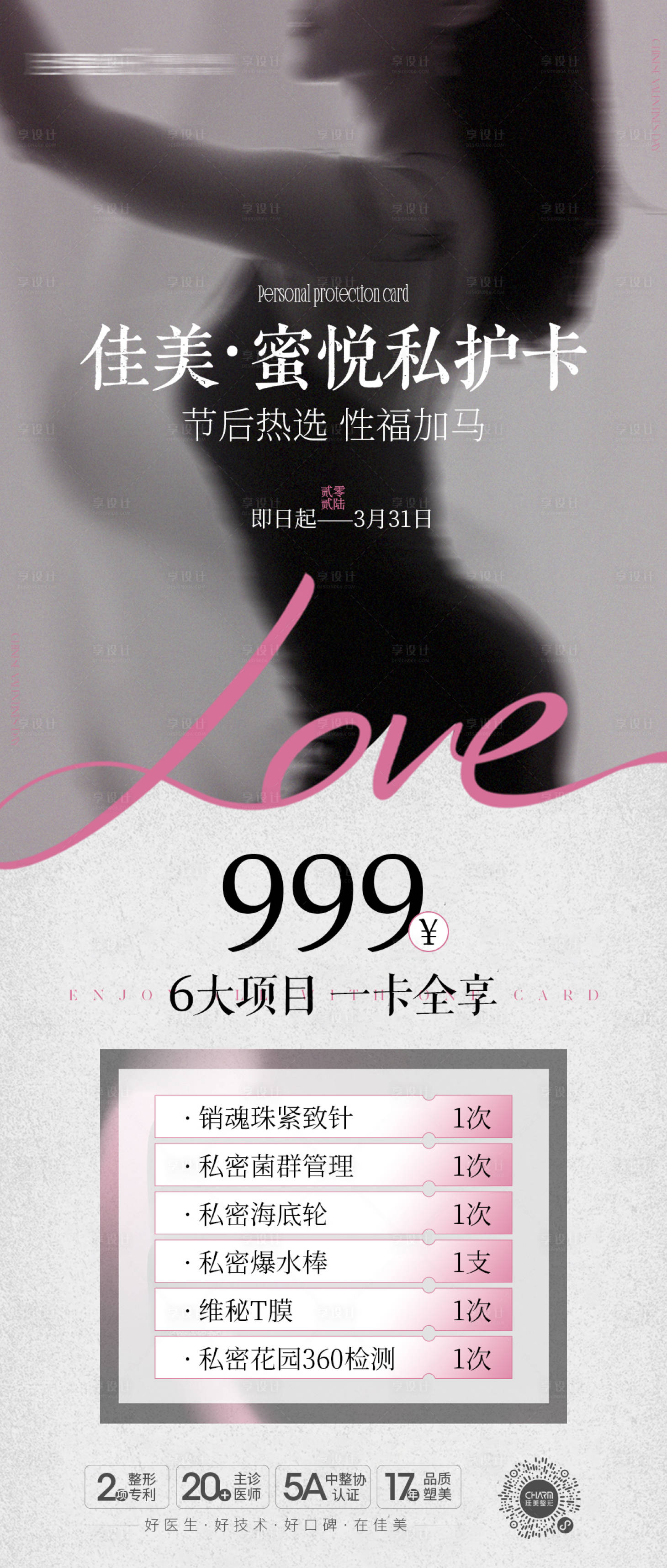 源文件下载【享设计】搜索编号：18800035572977032【私密】