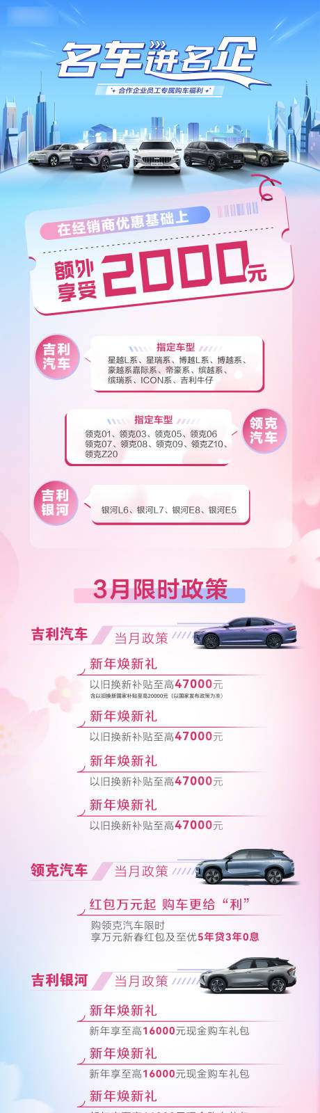 源文件下载【享设计】搜索编号：35070035353365027【政策长图】