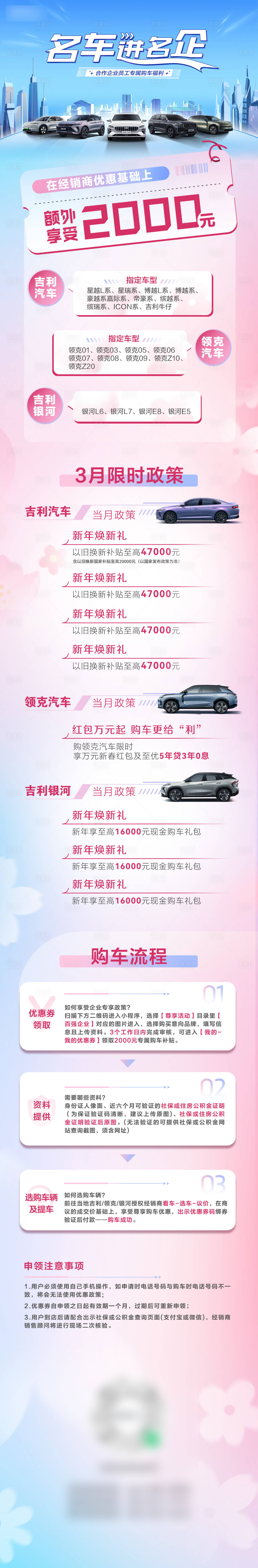 源文件下载【享设计】搜索编号：35070035353365027【政策长图】