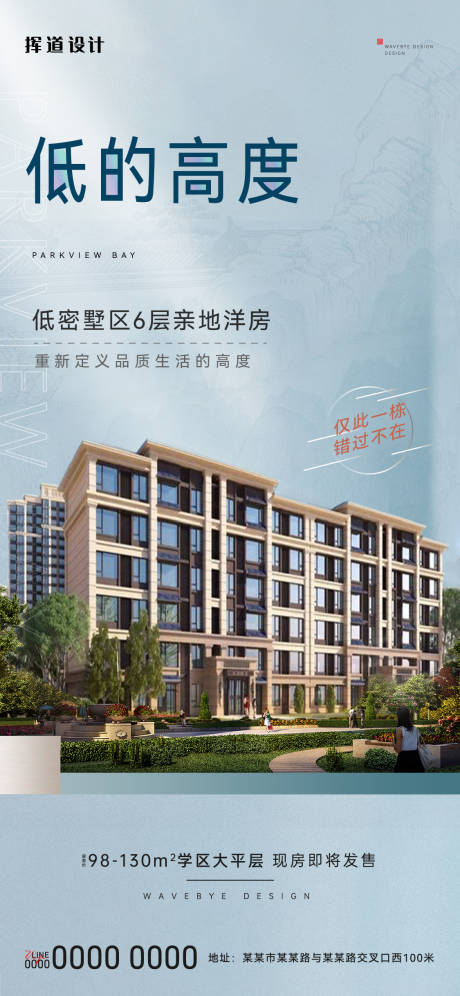 源文件下载【享设计】搜索编号：79770035320103834【地产配套价值海报】