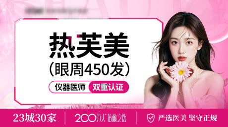 源文件下载【享设计】搜索编号：26730035359758176【医美美团项目头图】