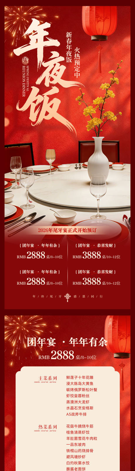 源文件下载【享设计】搜索编号：47180035397766351【春节不打烊】