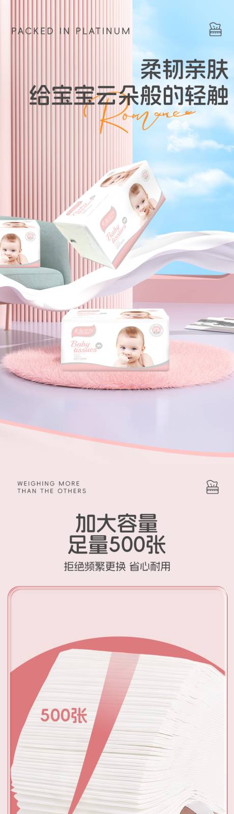 源文件下载【享设计】搜索编号：70770035348618986【纯天然柔肤巾】
