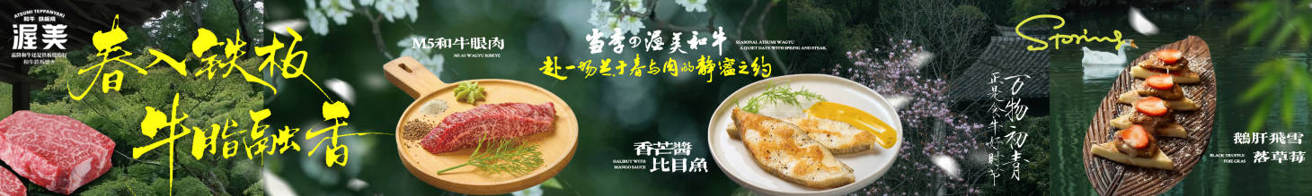 源文件下载【享设计】搜索编号：25250035532301030【春季和牛诧寂风五图】