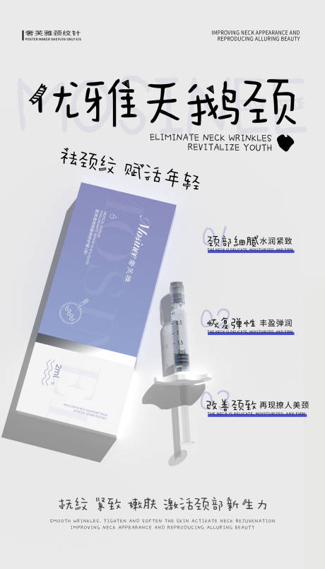 源文件下载【享设计】搜索编号：34650035401437265【医美产品海报】