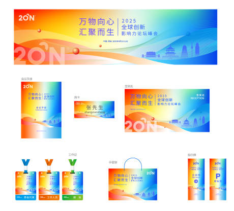 源文件下载【享设计】搜索编号：32080035335597768【科技素材主KV】