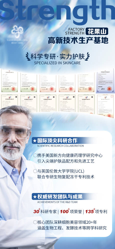 源文件下载【享设计】搜索编号：56580035321355575【企业科技实力海报】