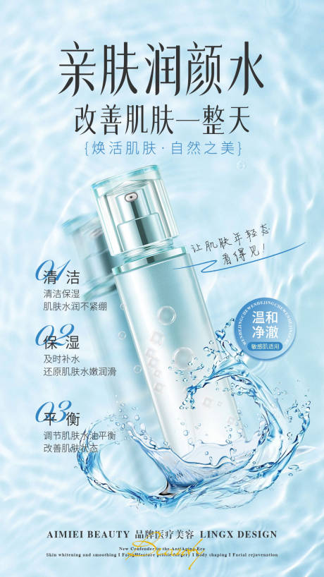 源文件下载【享设计】搜索编号：42800035432485408【医美美妆产品 】