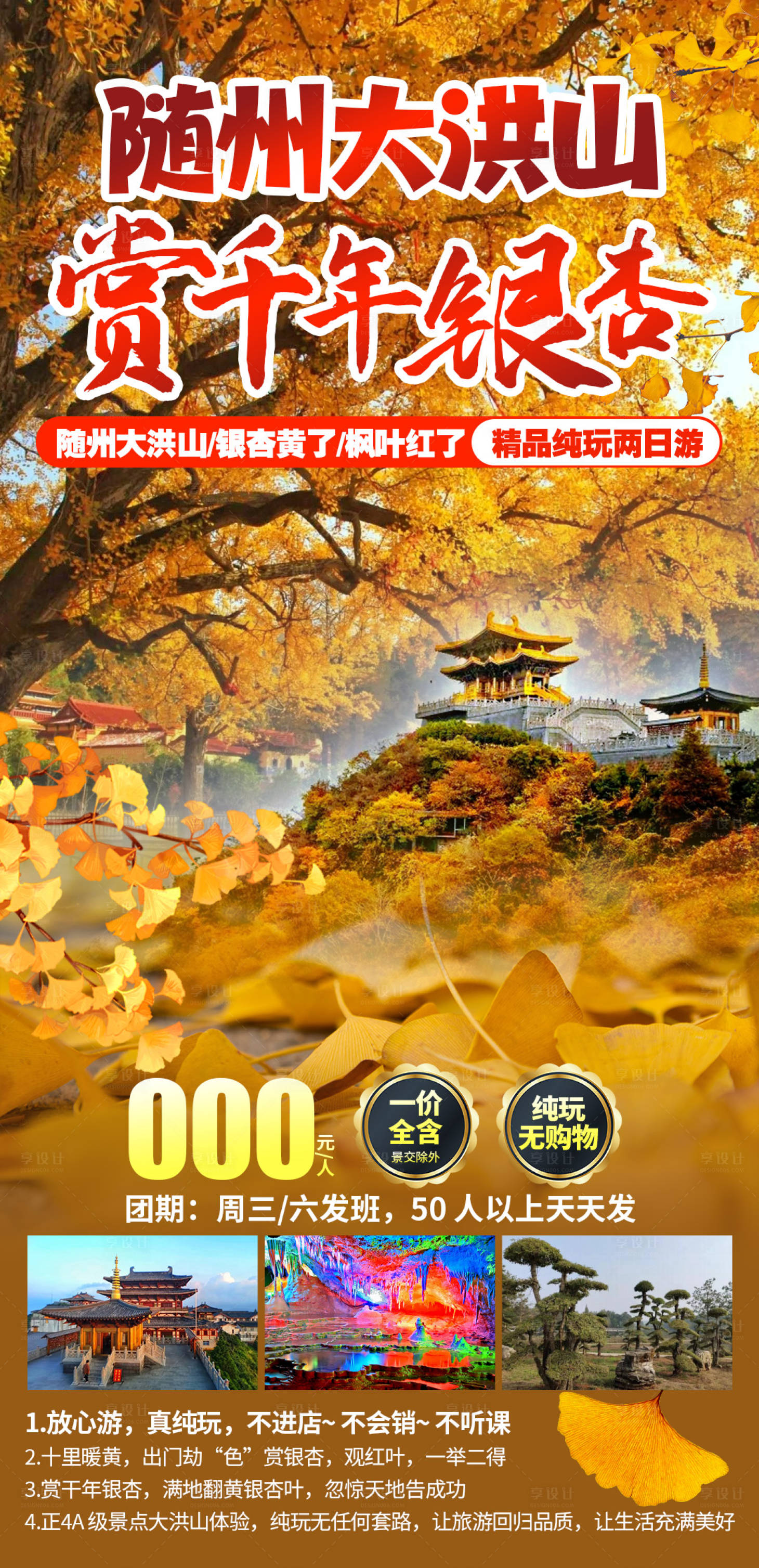 源文件下载【享设计】搜索编号：78890035453424350【随州大洪山】