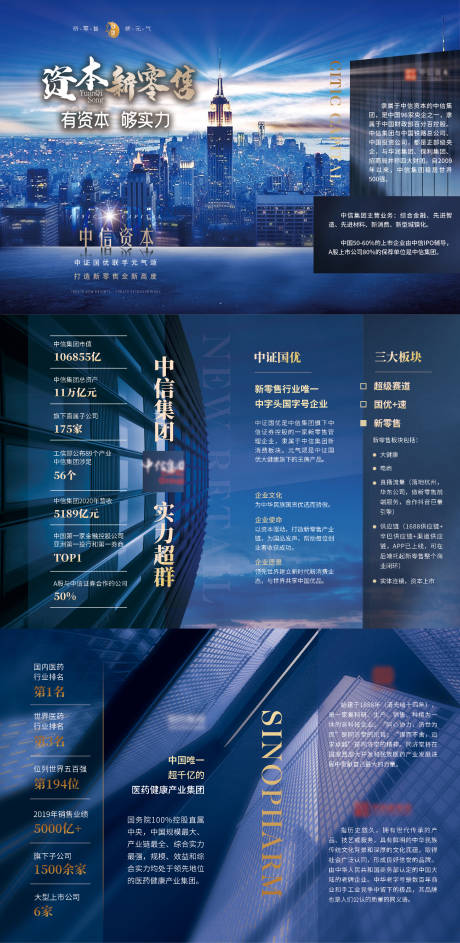 源文件下载【享设计】搜索编号：20510035374132359【企业介绍三折页】