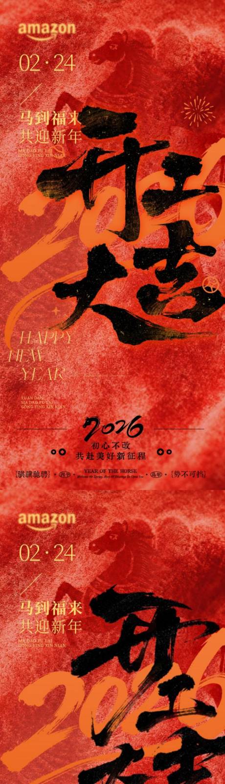 源文件下载【享设计】搜索编号：11390035355845426【开工大吉海报】