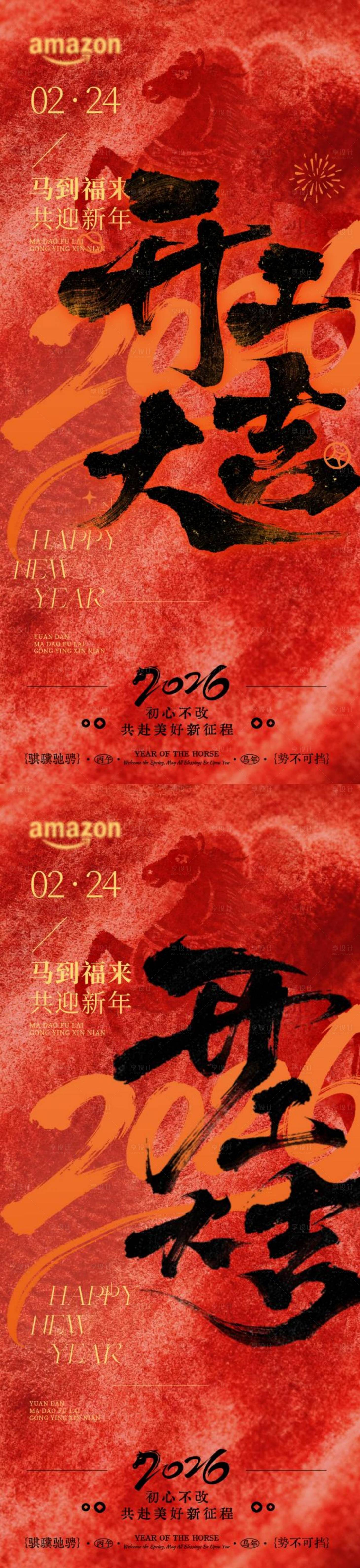 源文件下载【享设计】搜索编号：11390035355845426【开工大吉海报】