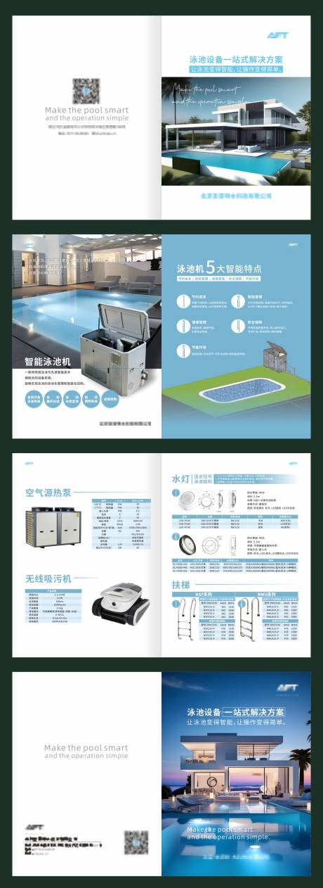 源文件下载【享设计】搜索编号：34800035354783780【产品海报画册】