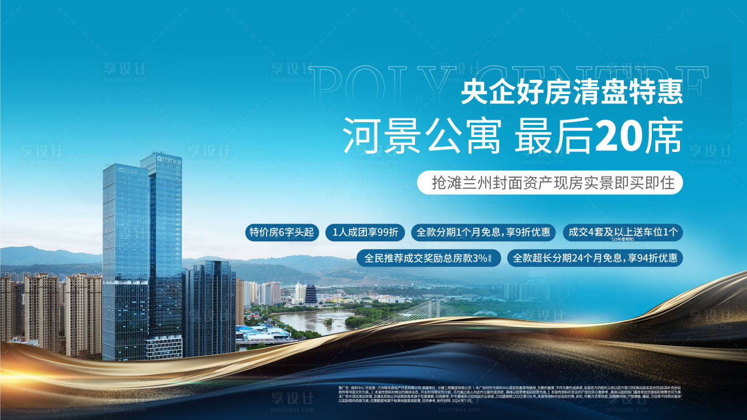 源文件下载【享设计】搜索编号：25070035322771874【商务写字楼质感大气主画面】