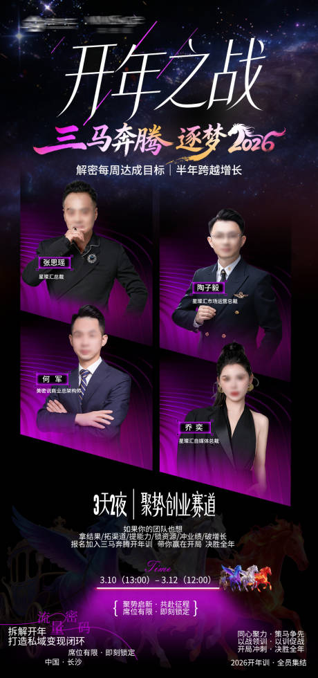 源文件下载【享设计】搜索编号：23760035576643233【人物活动海报】