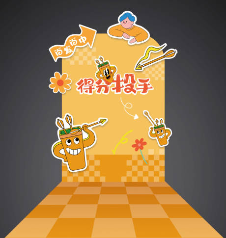 源文件下载【享设计】搜索编号：46280035129861354【投壶游戏背板】