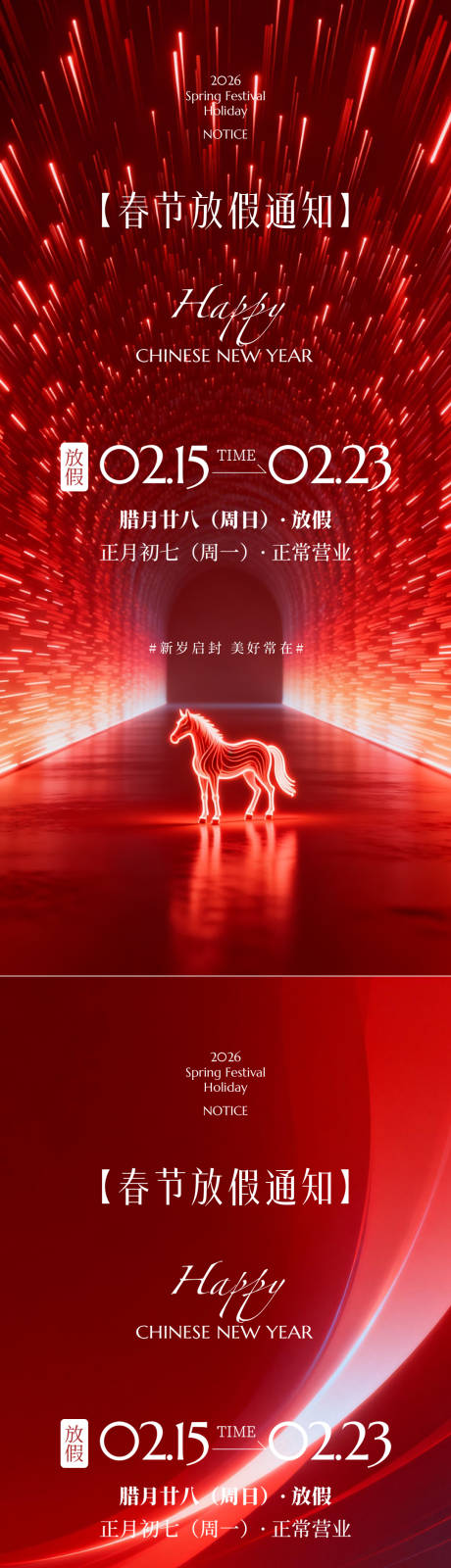 源文件下载【享设计】搜索编号：84670035451237453【发布会邀请函】